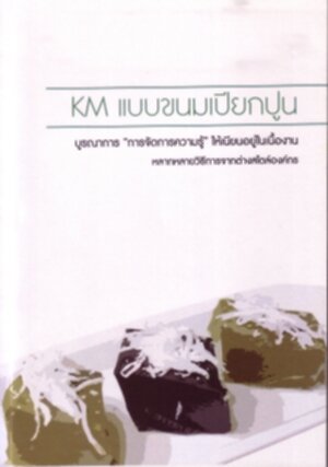sc_036_KM_SoftPudding2